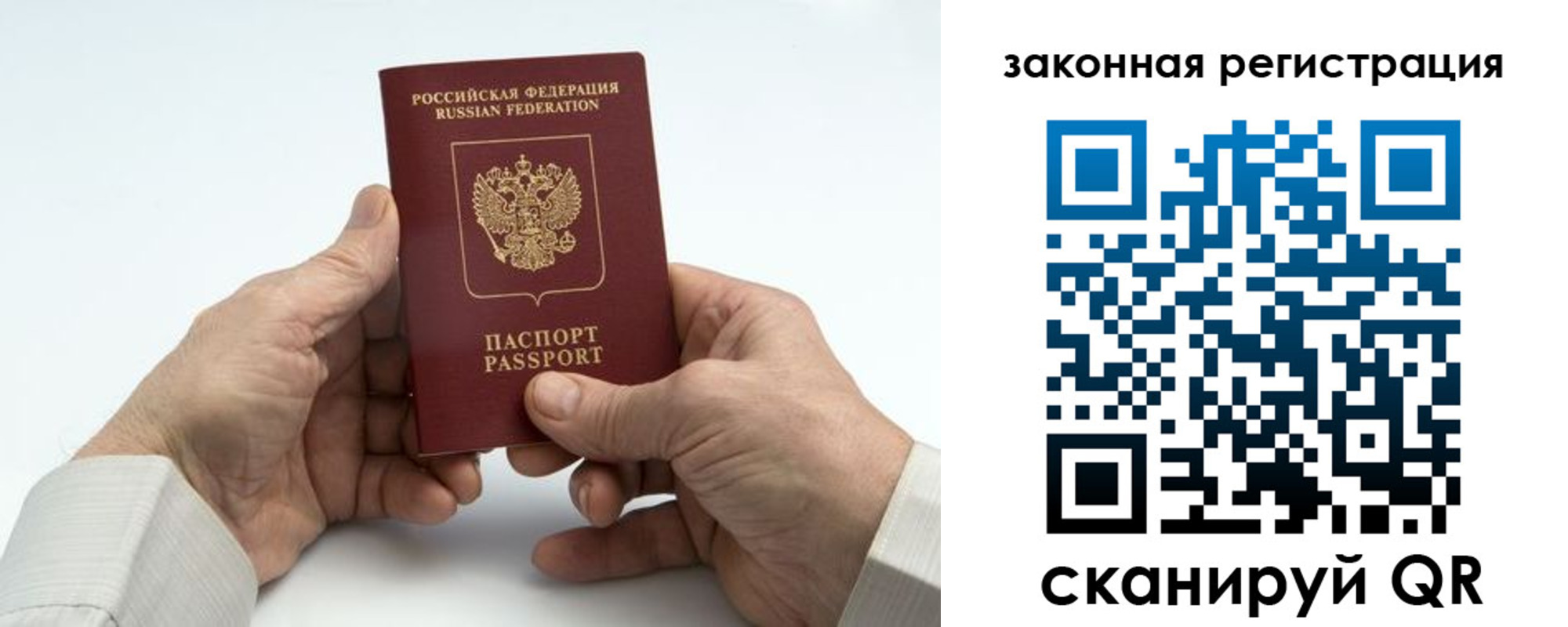 прописка паспорт в Сергиевом Посаде