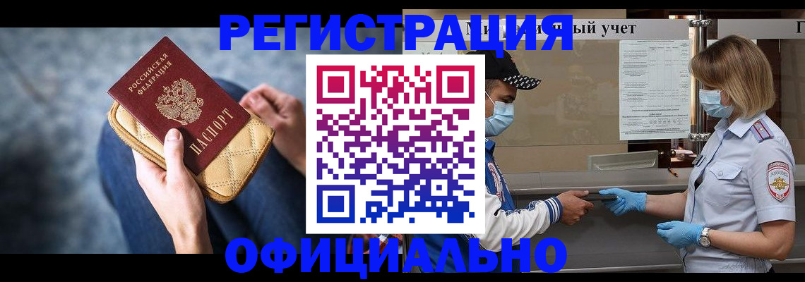 временная регистрация для всех в Сергиевом Посаде