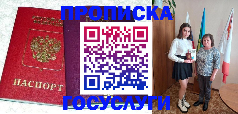найти адрес прописки в Сергиевом Посаде