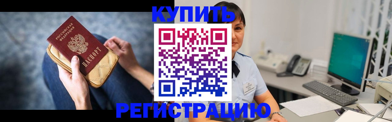 миграционный учет в Сергиевом Посаде