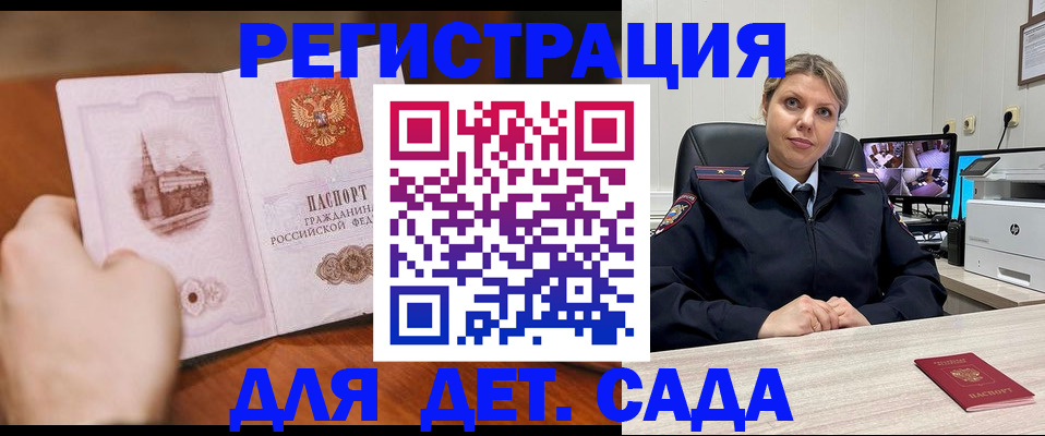 временная прописка в Сергиевом Посаде