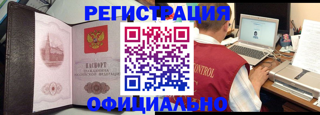 временная регистрация надежно в Сергиевом Посаде
