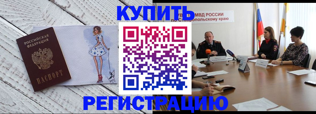 временная регистрация в Сергиевом Посаде