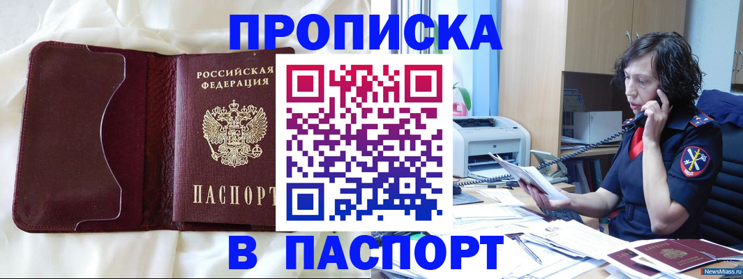 миграционный учет в Сергиевом Посаде